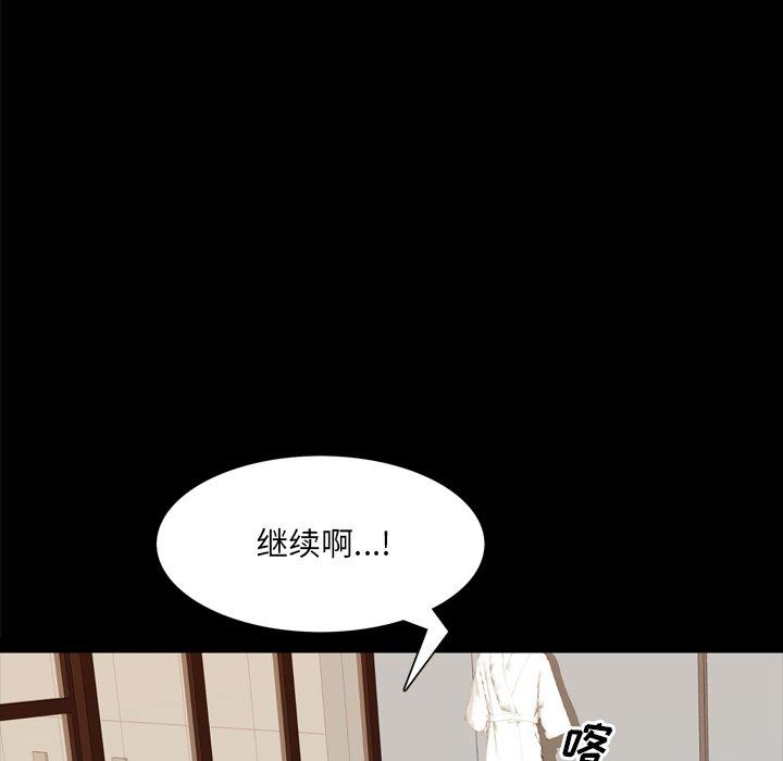 一次成瘾 第 25 话 第25页