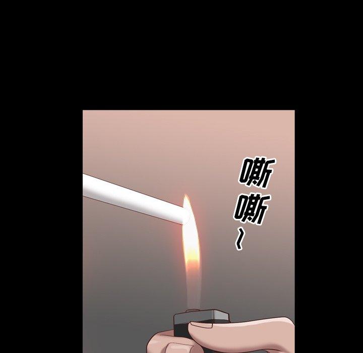 一次成瘾 第 25 话 第44页