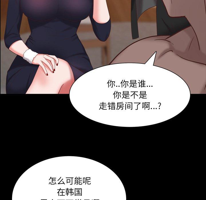 一次成瘾 第 25 话 第47页