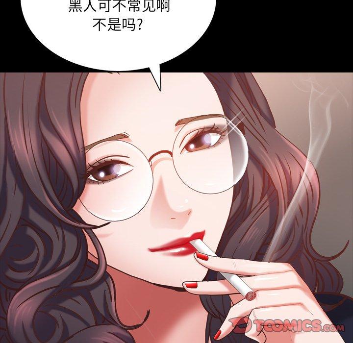 一次成瘾 第 25 话 第48页