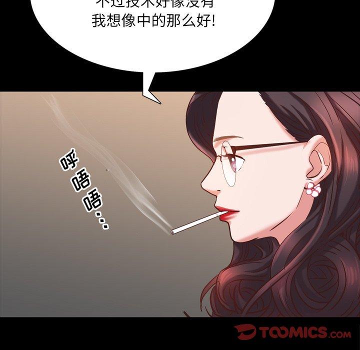 一次成瘾 第 25 话 第57页