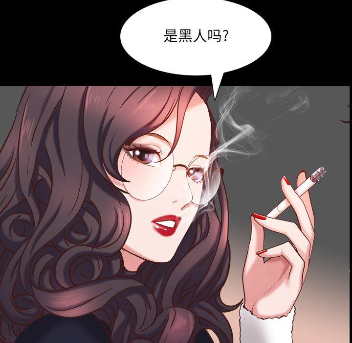 一次成瘾 第 25 话 第100页