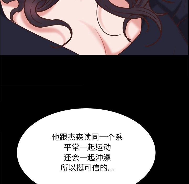 一次成瘾 第 25 话 第105页