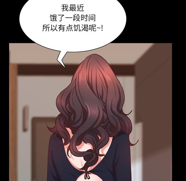 一次成瘾 第 25 话 第114页