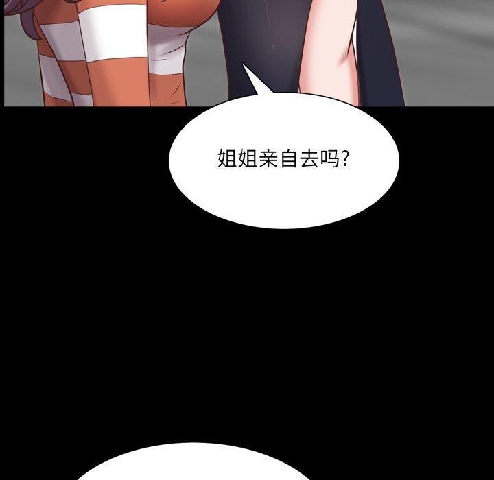 一次成瘾 第 25 话 第113页