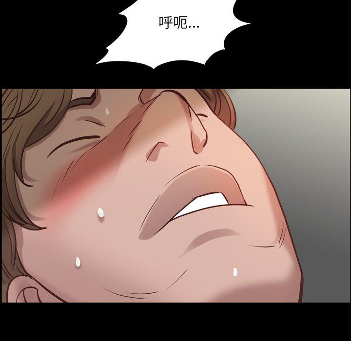 一次成瘾 第 25 话 第117页