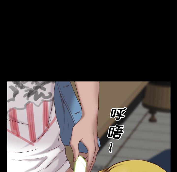一次成瘾 第 25 话 第130页