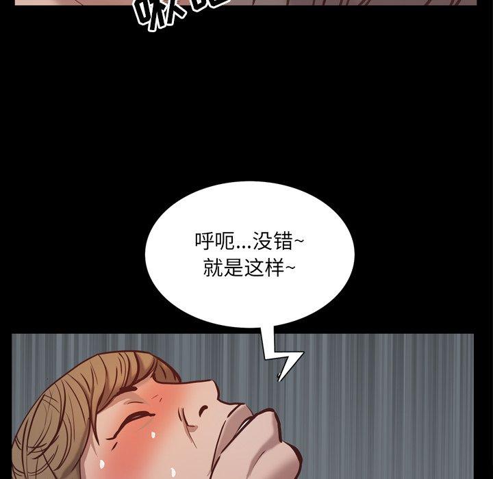 一次成瘾 第 25 话 第133页