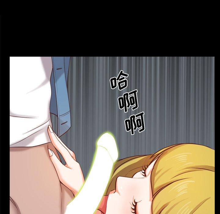 一次成瘾 第 25 话 第137页
