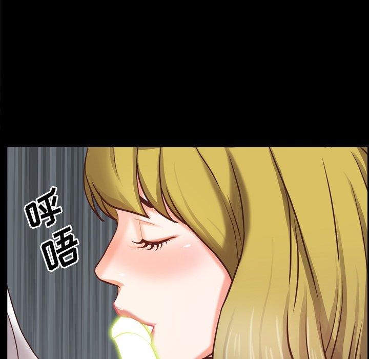 一次成瘾 第 25 话 第139页