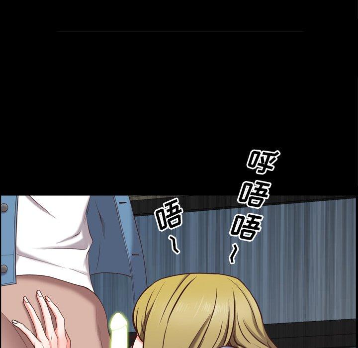 一次成瘾 第 25 话 第141页