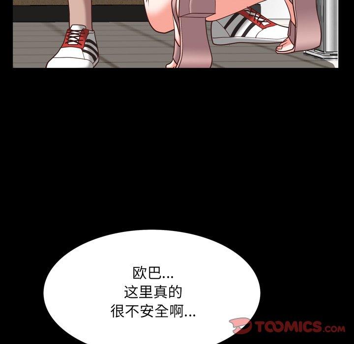 一次成瘾 第 25 话 第120页