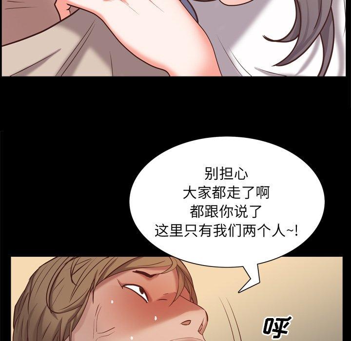 一次成瘾 第 25 话 第122页