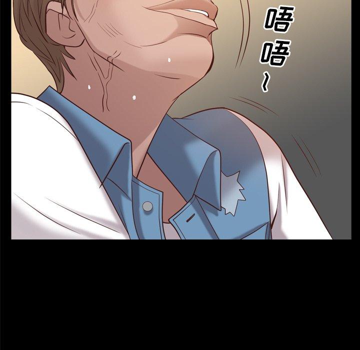 一次成瘾 第 25 话 第123页