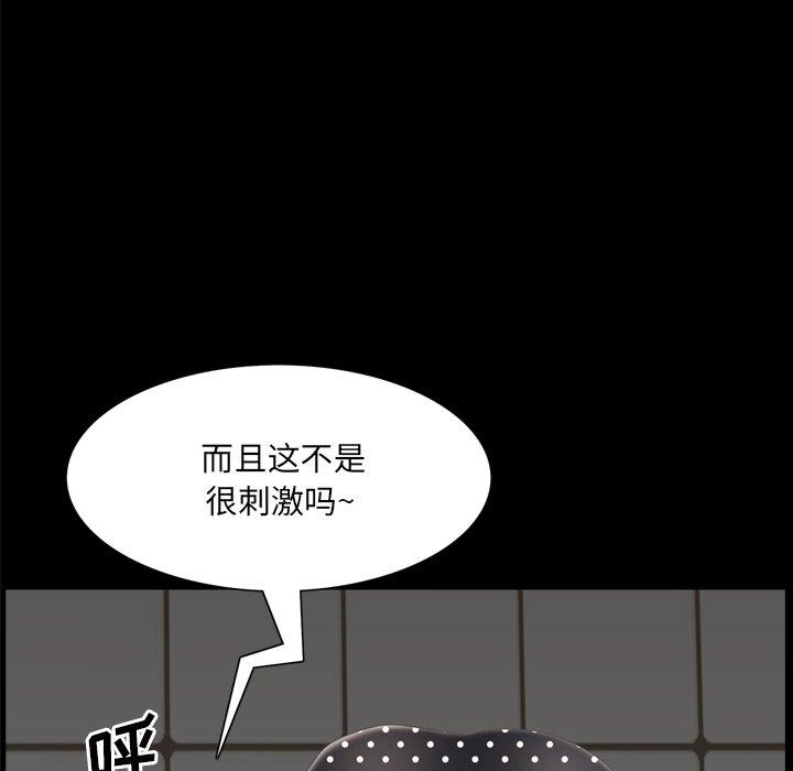 一次成瘾 第 25 话 第124页