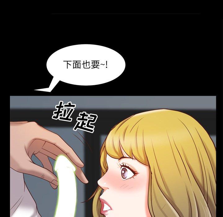 一次成瘾 第 25 话 第127页