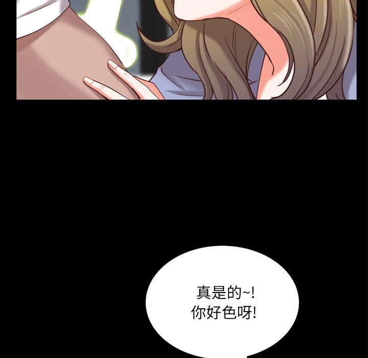 一次成瘾 第 25 话 第128页