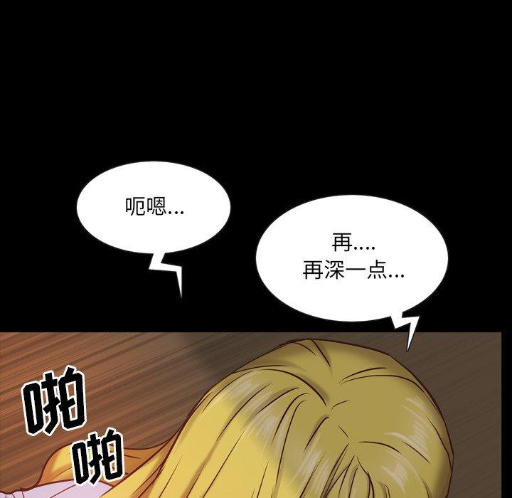 一次成瘾 第 26 话 第108页