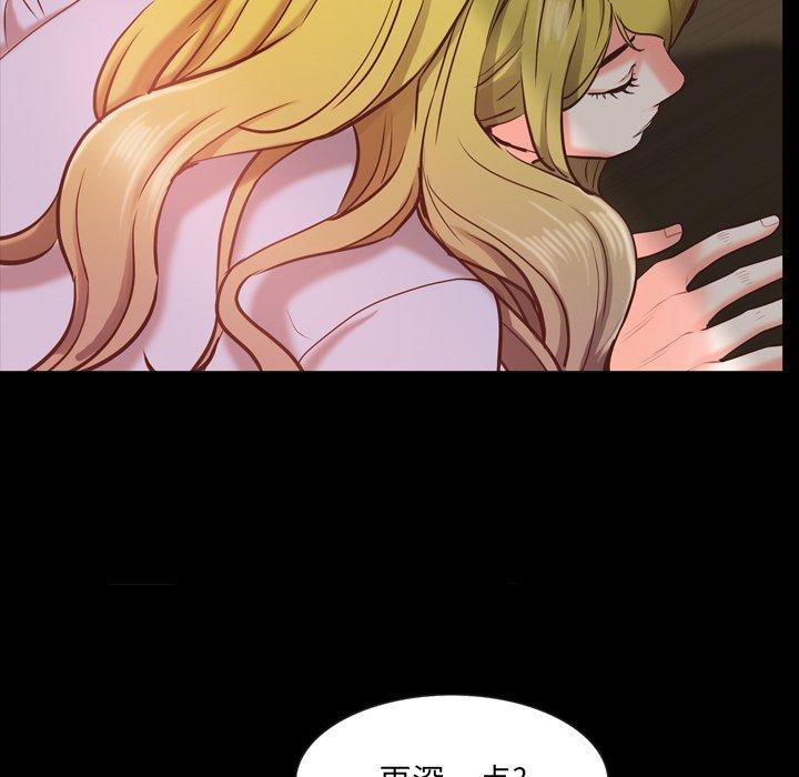 一次成瘾 第 26 话 第109页