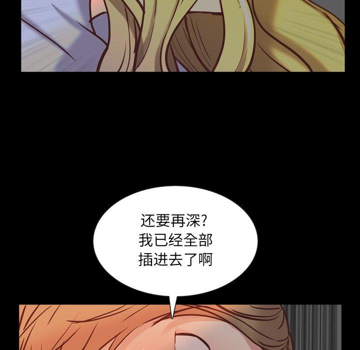 一次成瘾 第 26 话 第115页