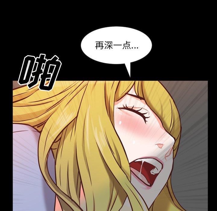 一次成瘾 第 26 话 第114页