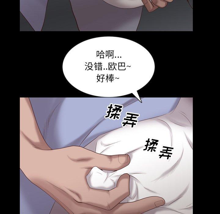一次成瘾 第 26 话 第118页