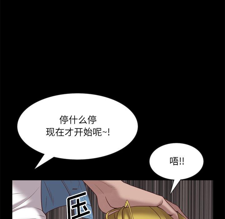 一次成瘾 第 26 话 第20页