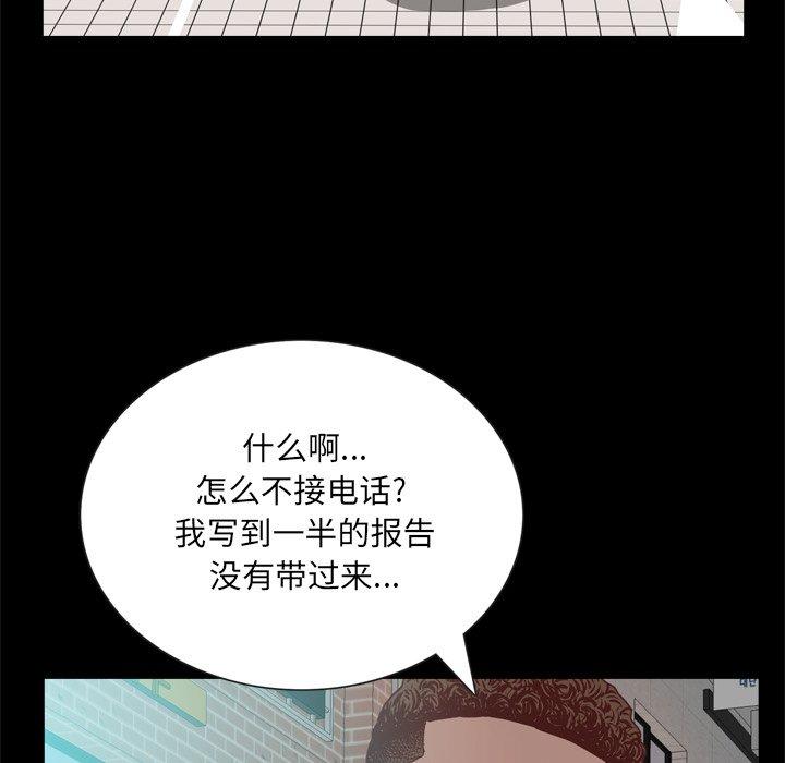一次成瘾 第 26 话 第24页