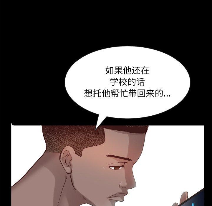 一次成瘾 第 26 话 第26页