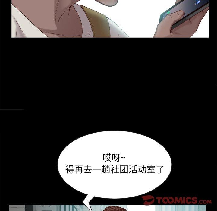 一次成瘾 第 26 话 第27页