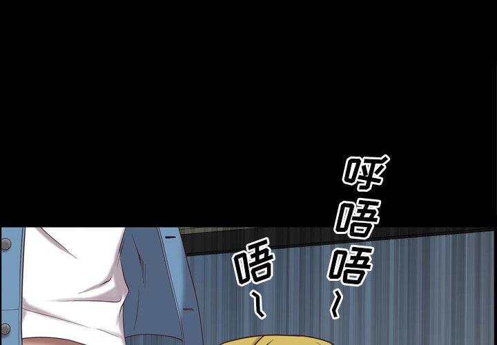 一次成瘾 第 26 话 第1页