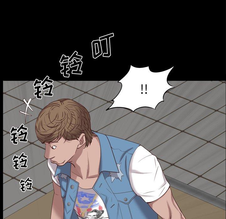 一次成瘾 第 26 话 第5页