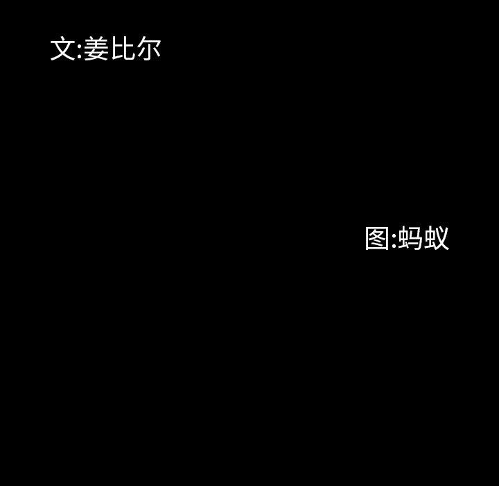 一次成瘾 第 26 话 第10页