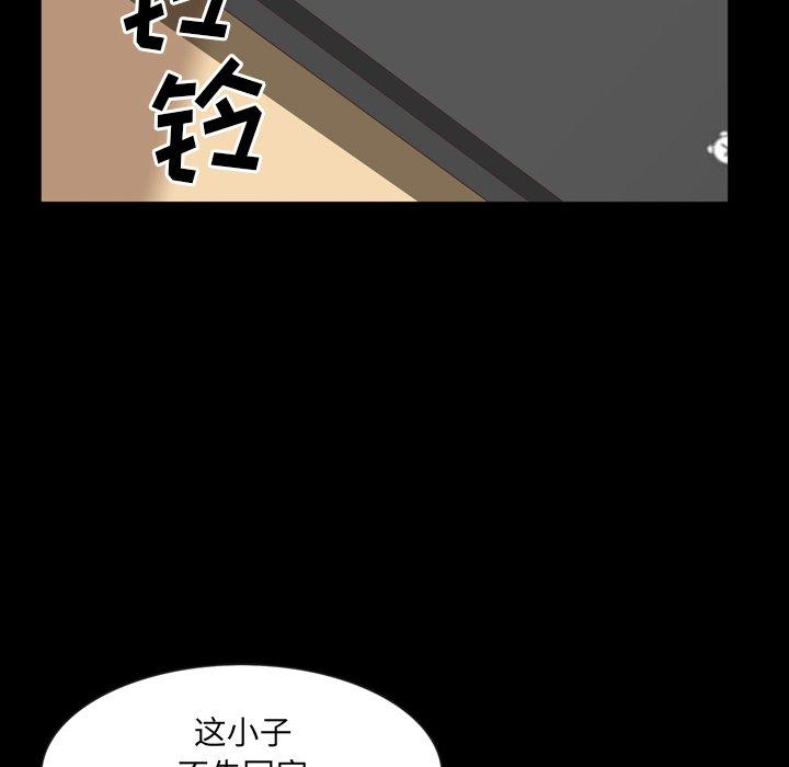 一次成瘾 第 26 话 第12页