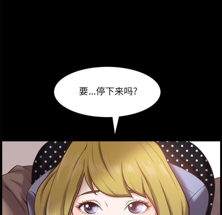 一次成瘾 第 26 话 第18页