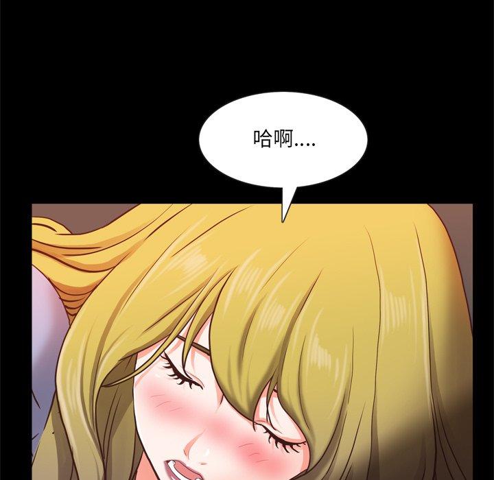 一次成瘾 第 26 话 第30页