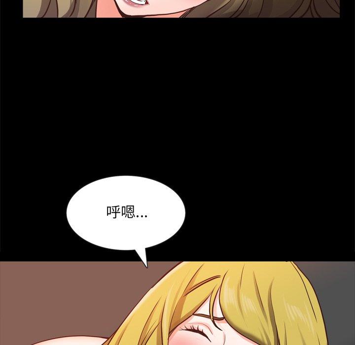 一次成瘾 第 26 话 第31页