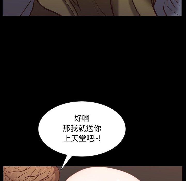 一次成瘾 第 26 话 第50页
