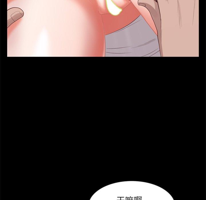 一次成瘾 第 26 话 第55页
