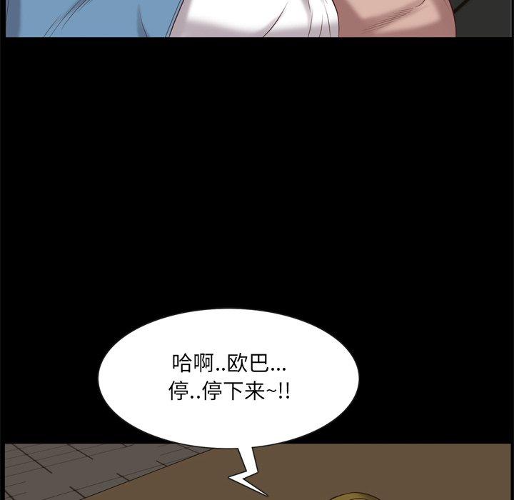 一次成瘾 第 26 话 第36页