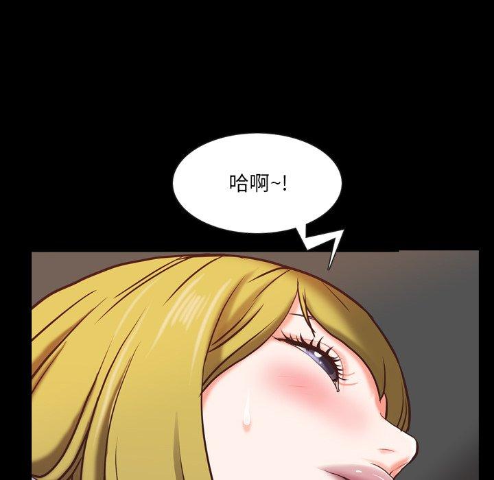 一次成瘾 第 26 话 第43页