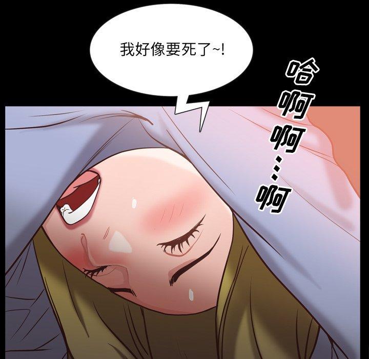 一次成瘾 第 26 话 第49页