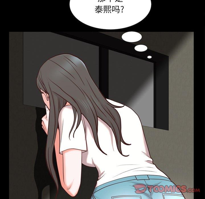 一次成瘾 第 26 话 第69页