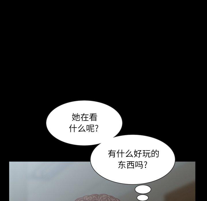 一次成瘾 第 26 话 第74页