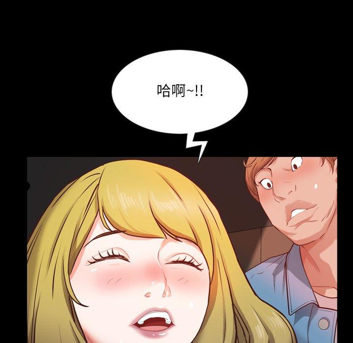 一次成瘾 第 26 话 第92页