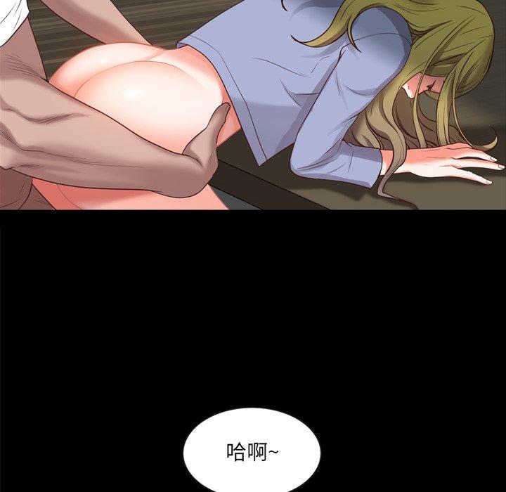 一次成瘾 第 26 话 第97页