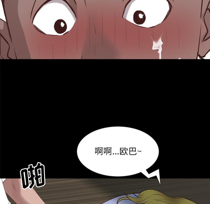 一次成瘾 第 26 话 第96页