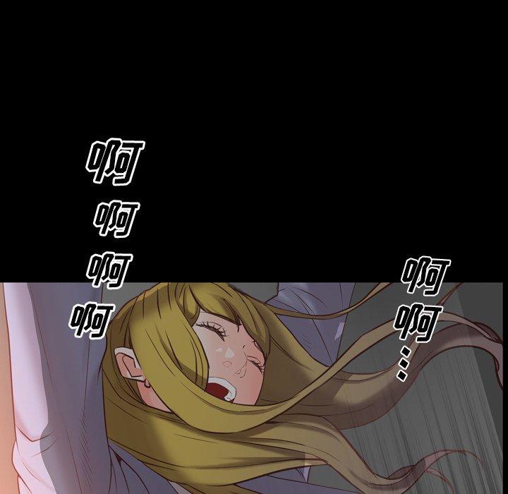一次成瘾 第 26 话 第104页