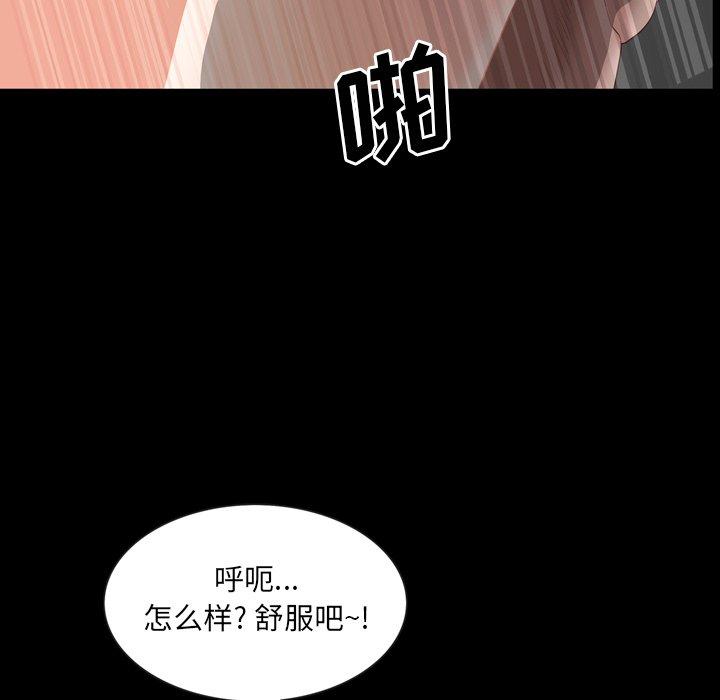 一次成瘾 第 26 话 第106页