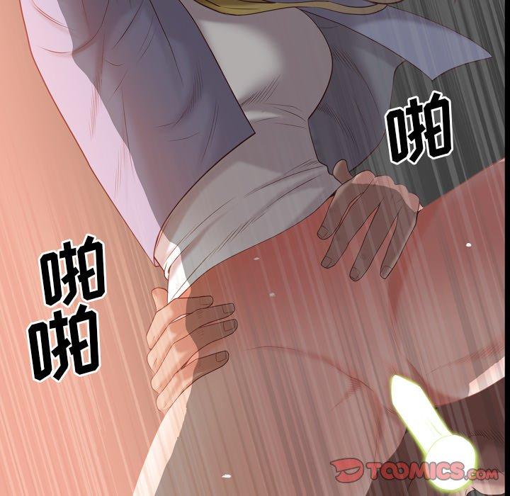 一次成瘾 第 26 话 第105页